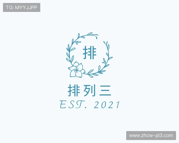 关于排列三官网